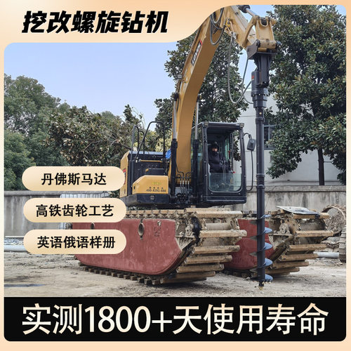 光伏桩扩孔钻孔挖掘机改装液压螺旋钻机矿山锚固小型护栏打桩机