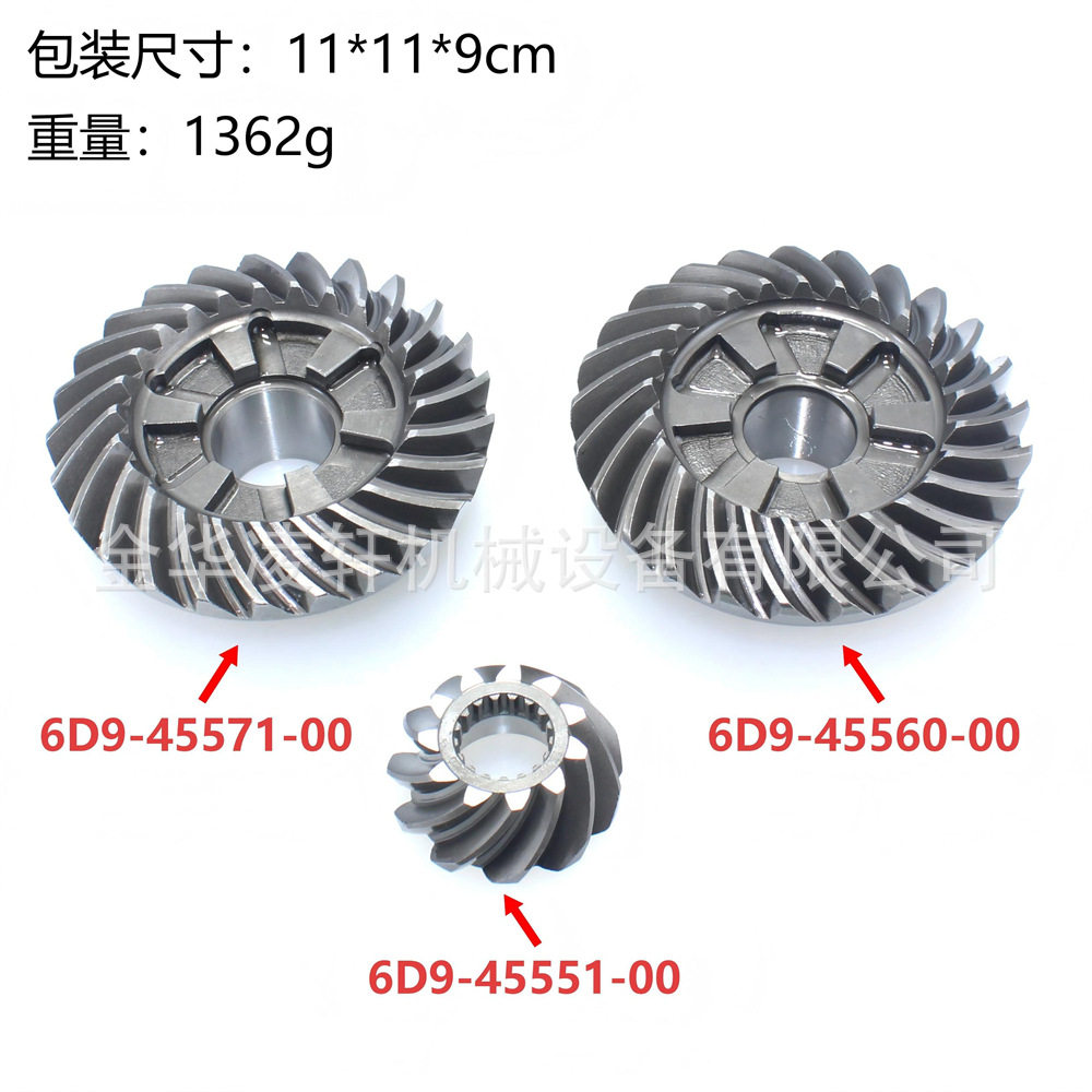 适用雅马哈4冲90HP齿轮6D9-45560-006D9-45551-006D9-45571-00