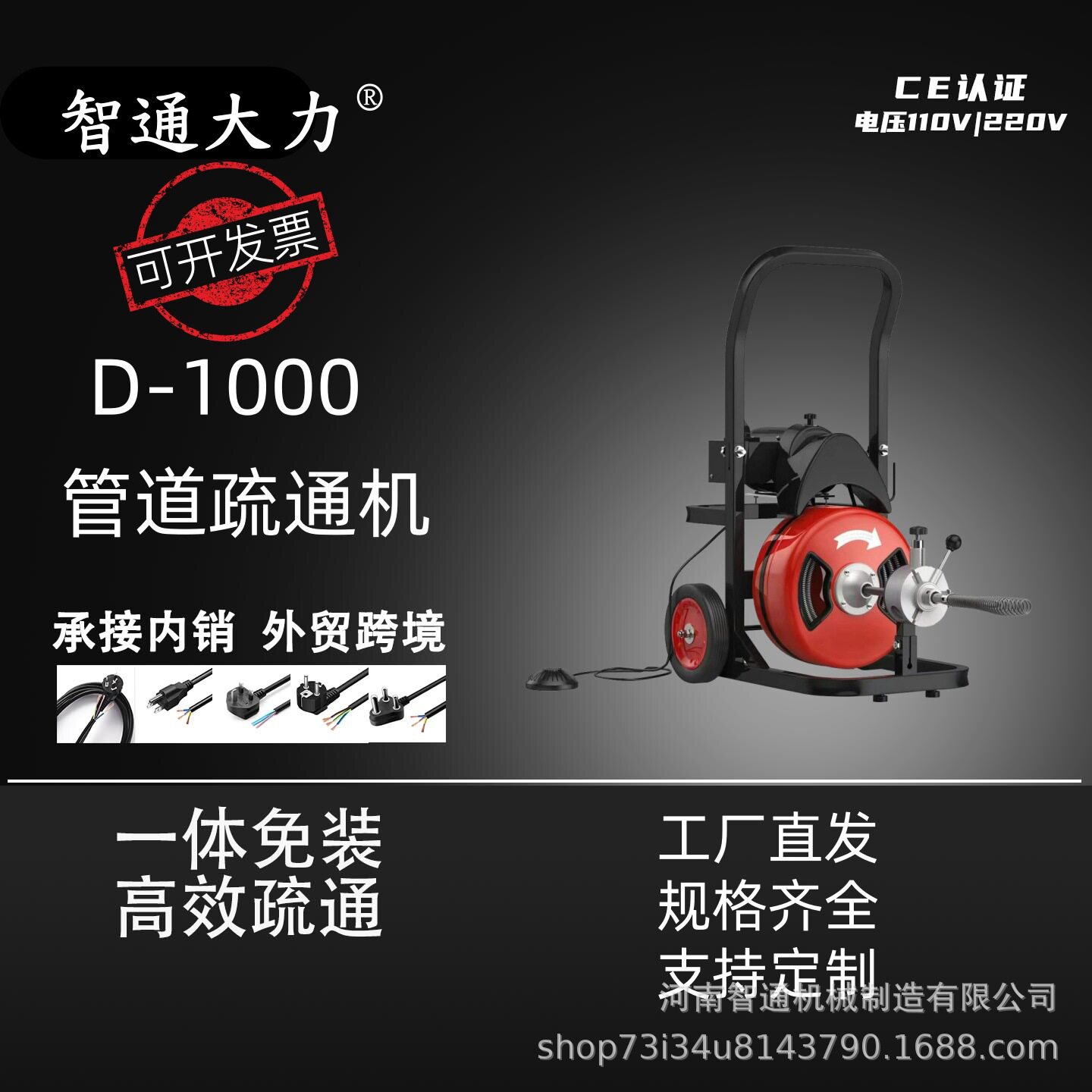 D-1000型电动排水管清洁器螺旋管道清洁机水槽地漏管道疏通机