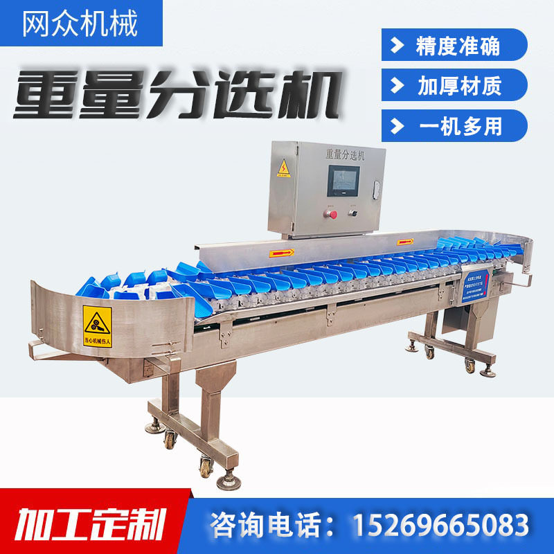 全自动重量分选机小龙虾海蛎子鸡爪红薯橙子称重分拣机水果选果机,清洗/食品/商业设备,其他清洗机,淘宝优惠券,粉丝福利购,淘宝优惠卷