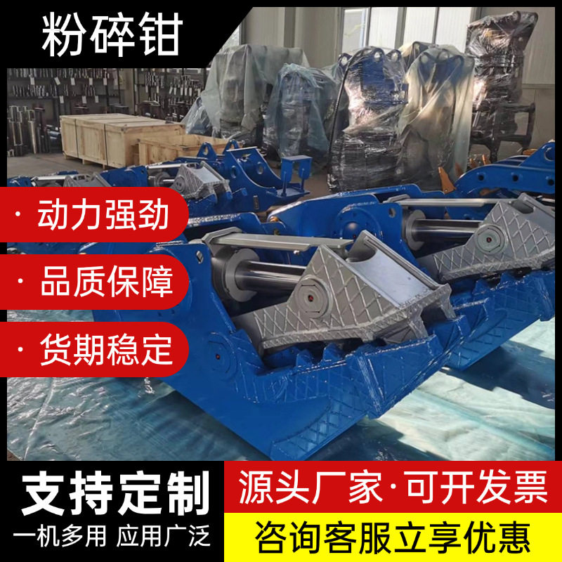 液压粉碎钳挖掘机用废钢剪钢筋头破碎钳鹰嘴剪强力破拆报废车钢结