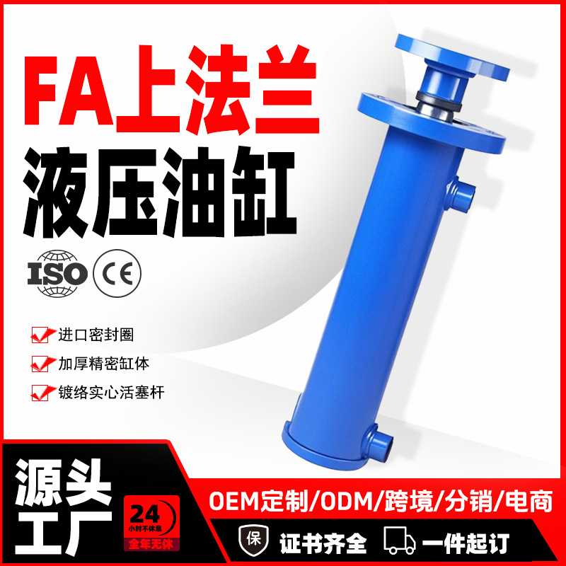 实力厂家定做液压油缸20T前法兰双向油顶单向液压系统电动升降