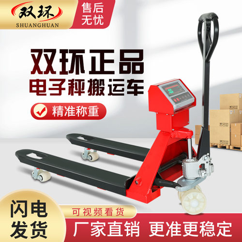 手动液压搬运车电子秤叉车称重地牛物流托盘手推小型地磅秤拖车