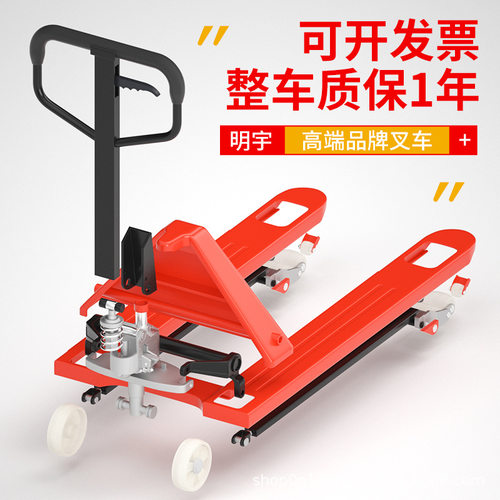 手动液压搬运车2吨3吨明宇液压托盘拖板车油压铲车尼龙5T叉车地牛