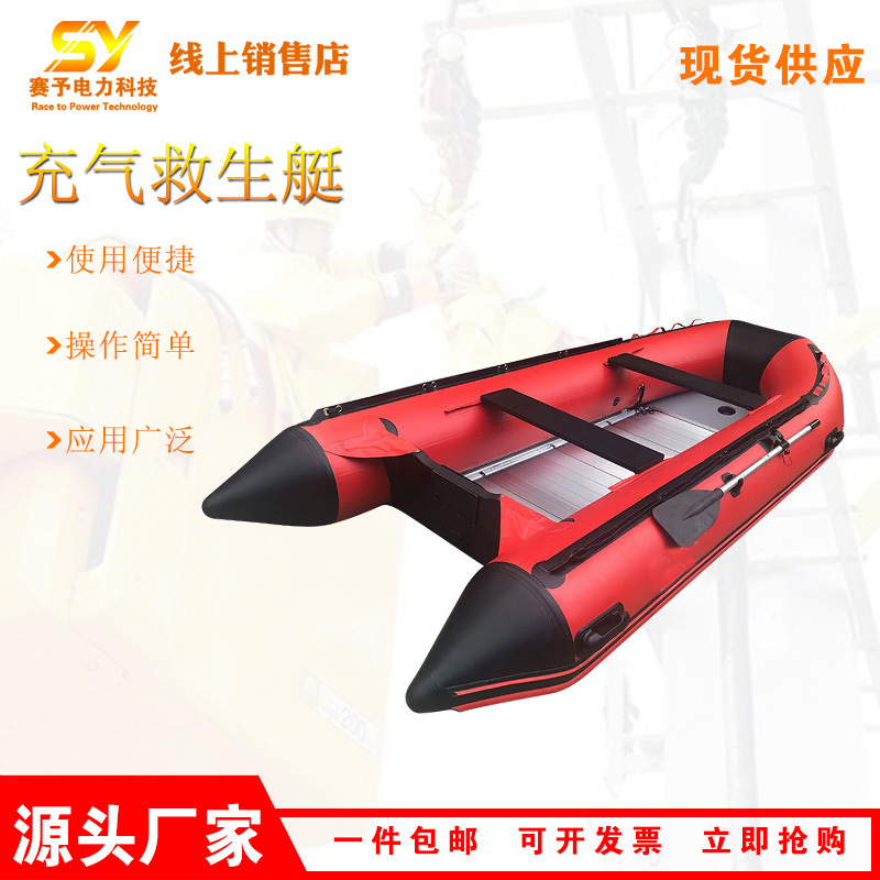 销售6人加厚充气救生艇可折叠铝合金底冲锋舟PVC材质橡皮艇