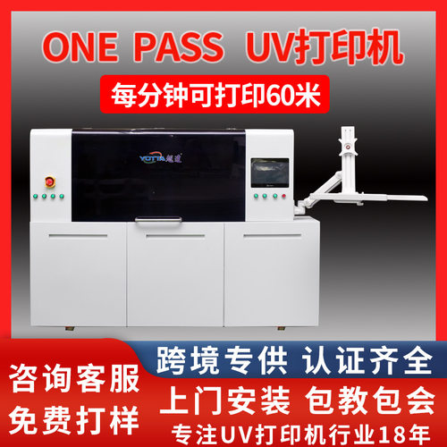 onepass uv打印机无版瓦楞纸箱喷墨蜂窝纸板高速流水线水墨印刷机