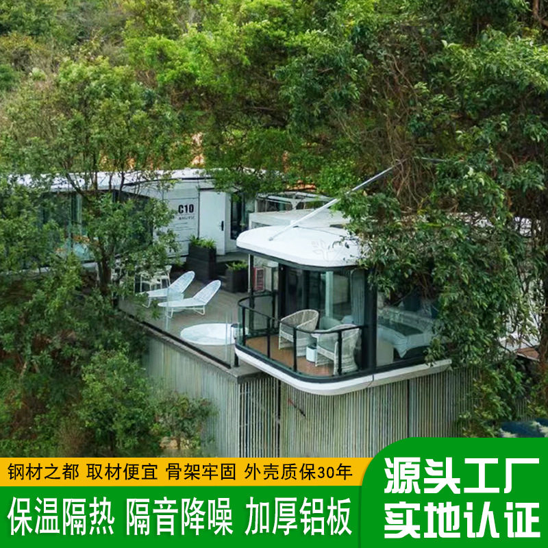 荒野旅游微型民宿酒店 太空铝板野奢民宿 装配式可移动网红太空舱,基础建材,钢结构阳光房,淘宝优惠券,粉丝福利购,淘宝优惠卷