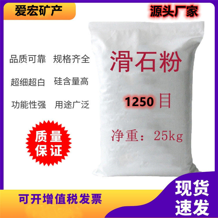 厂家直供1250目滑石粉 油漆造纸微细滑石粉 涂料纺织煅烧滑石粉,基础建材,涂料添加剂,淘宝优惠券,粉丝福利购,淘宝优惠卷