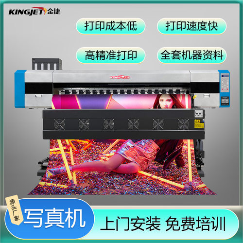 金捷户内外广告高精度喷绘机数码印花机车贴写真机广州厂家直供