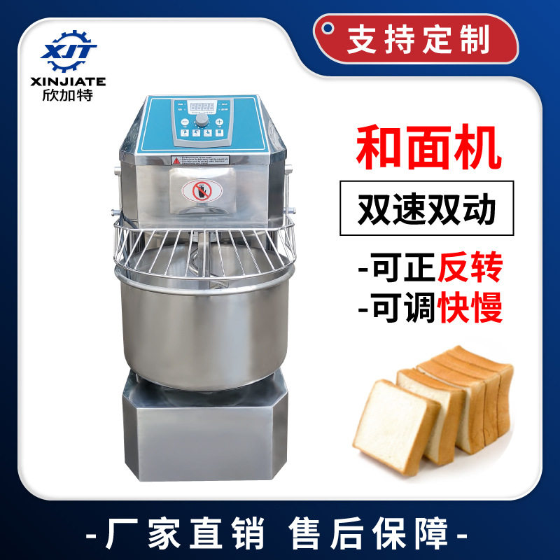 商用不锈钢双动双速和面机全自动大型揉面机食品面粉搅拌机,清洗/食品/商业设备,拌馅机,淘宝优惠券,粉丝福利购,淘宝优惠卷