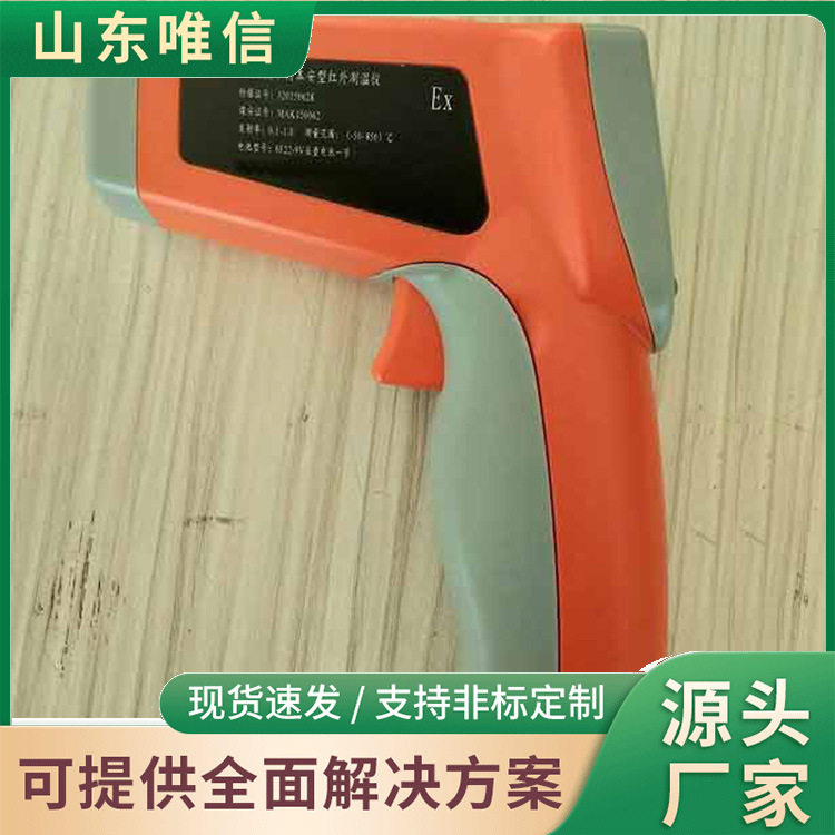 红外测温仪电子维修手持式非接触便携式耐用快速测温红外测温仪