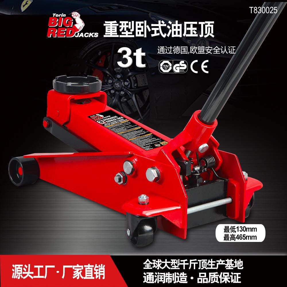 通润BIGRED卧式千斤顶小汽车用车载3吨千斤顶汽修维修油压千斤顶,汽车零部件/养护/美容/维保,千斤顶,淘宝优惠券,粉丝福利购,淘宝优惠卷