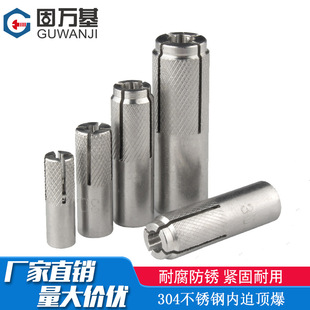 304不锈钢内膨胀管内迫顶爆螺丝 壁虎拉爆平爆M6M8M10M12 内置式