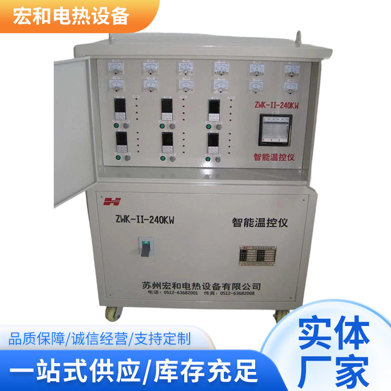 LCD加热器热处理陶瓷加热ZWK-II-240KW加热器控温热处理加热设备