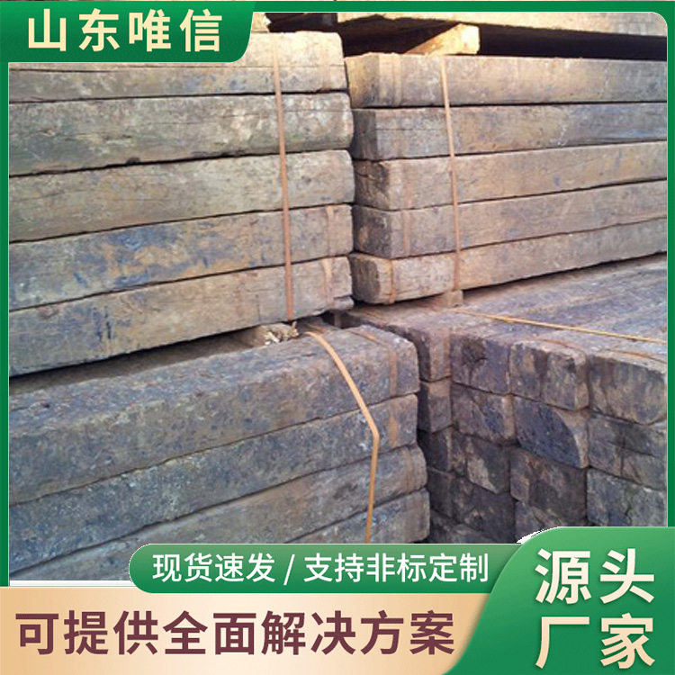 旧枕木现货充足厂家直销旧枕木现货速发厂家直供操作灵活