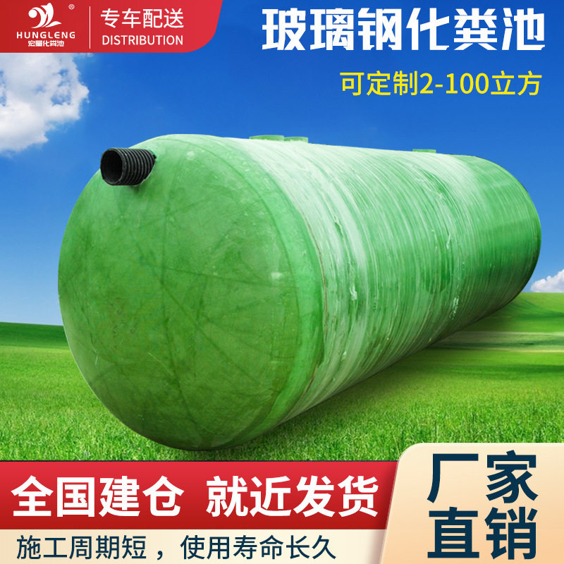 玻璃钢化粪池成品一体化隔油池净化槽农村厕所改造沉淀池源头厂家,基础建材,化粪池,淘宝优惠券,粉丝福利购,淘宝优惠卷