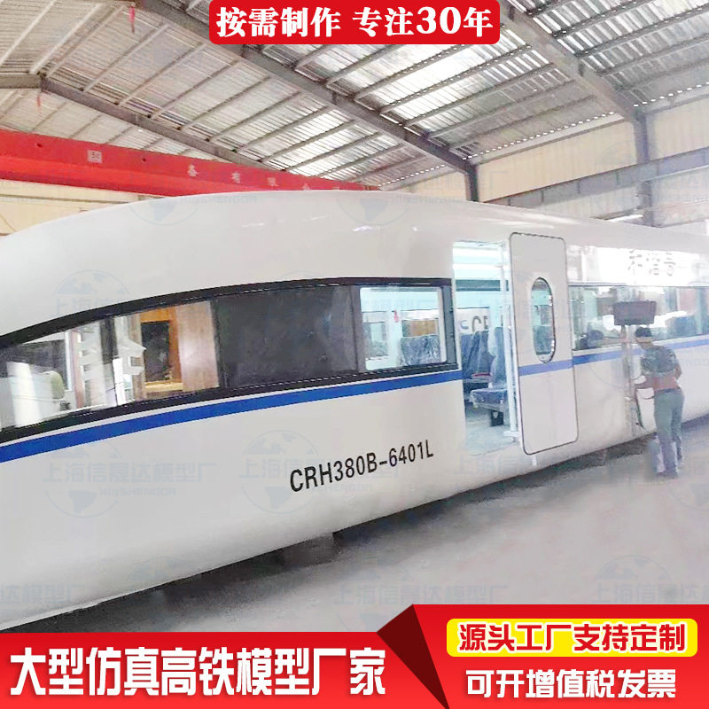 高铁模型演示厅影视模拟舱道具高铁地铁模拟舱和谐号火车教学舱