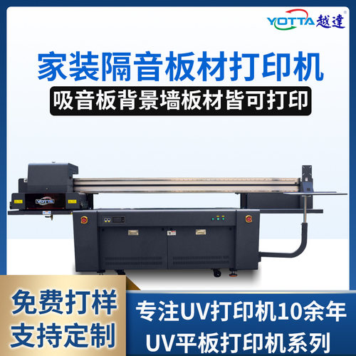 家装墙板5d喷绘机聚醋纤维隔音吸音板uv印刷机三合实芯板打印机