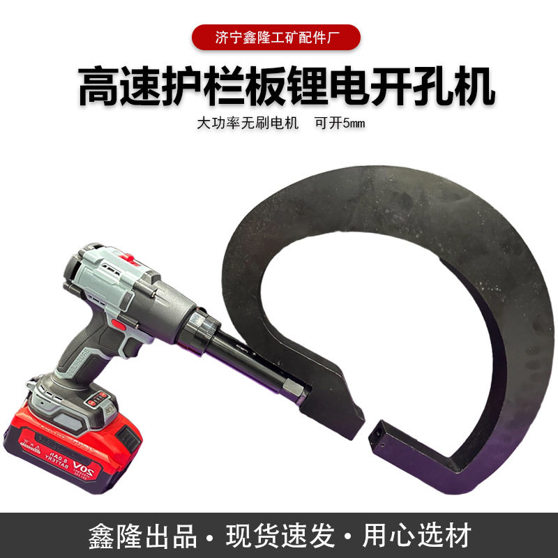 锂电打孔机手持式锂电大功率便携开孔电动工具公路波形护栏板电