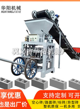 block machine brick macine液压免烧砖机半自动水泥空心制砖机