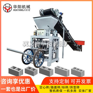 macine液压免烧砖机半自动水泥空心制砖机 brick block machine