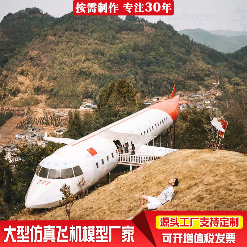 空客飞机仿真模型波音系列航天驾驶舱模拟双翼飞机航模景区摆件