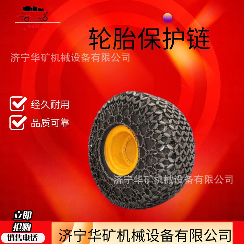 装载机轮胎保护链发货快速轮胎保护链1200-20装载机轮胎保护链