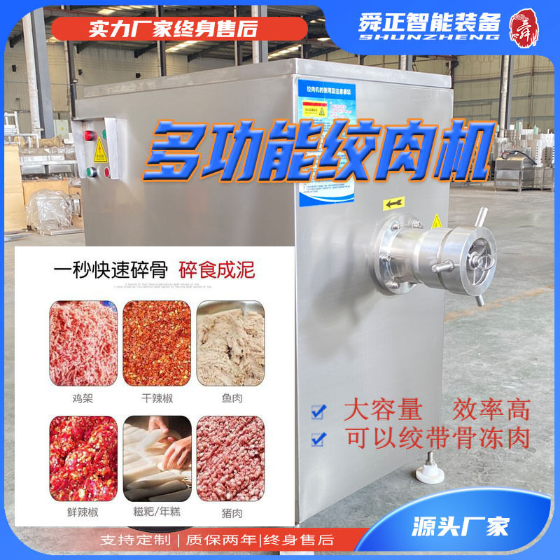 大型商用绞肉机香肠馅料绞馅机鸡骨架绞碎机全自动冻肉绞肉机