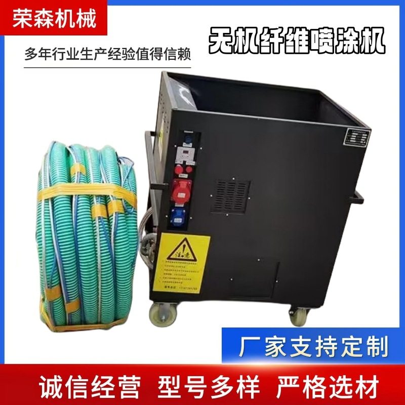 定制超细保温棉纤维喷涂机 建筑施工黑天棚喷棉机无机纤维喷涂机,五金/工具,电动喷涂机,淘宝优惠券,粉丝福利购,淘宝优惠卷