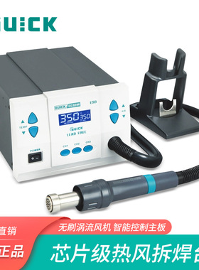 QUICK快克861DW热风枪大功率电子维修专用热风枪工业级热风焊接枪