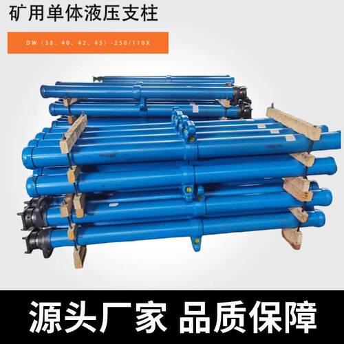 DW45-250/110X悬浮式体液压支柱4.5米矿用体液压支柱