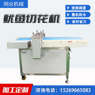 肉类切花机切胗花机 猪腰牛腰鲍鱼鱿鱼切花机器 快速切割深浅可调