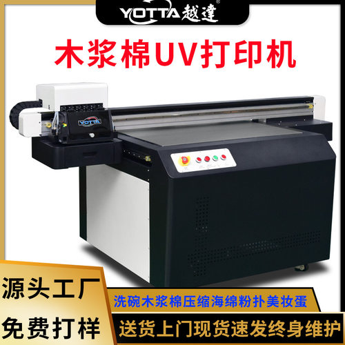 木浆棉uv打印机洗碗擦压缩海绵粉扑美妆蛋泡棉膜数码印刷机定制