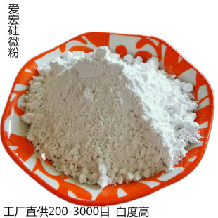 石英粉厂家精密铸造材料熔融硅微粉 涂料填料高硅含量200-4000目