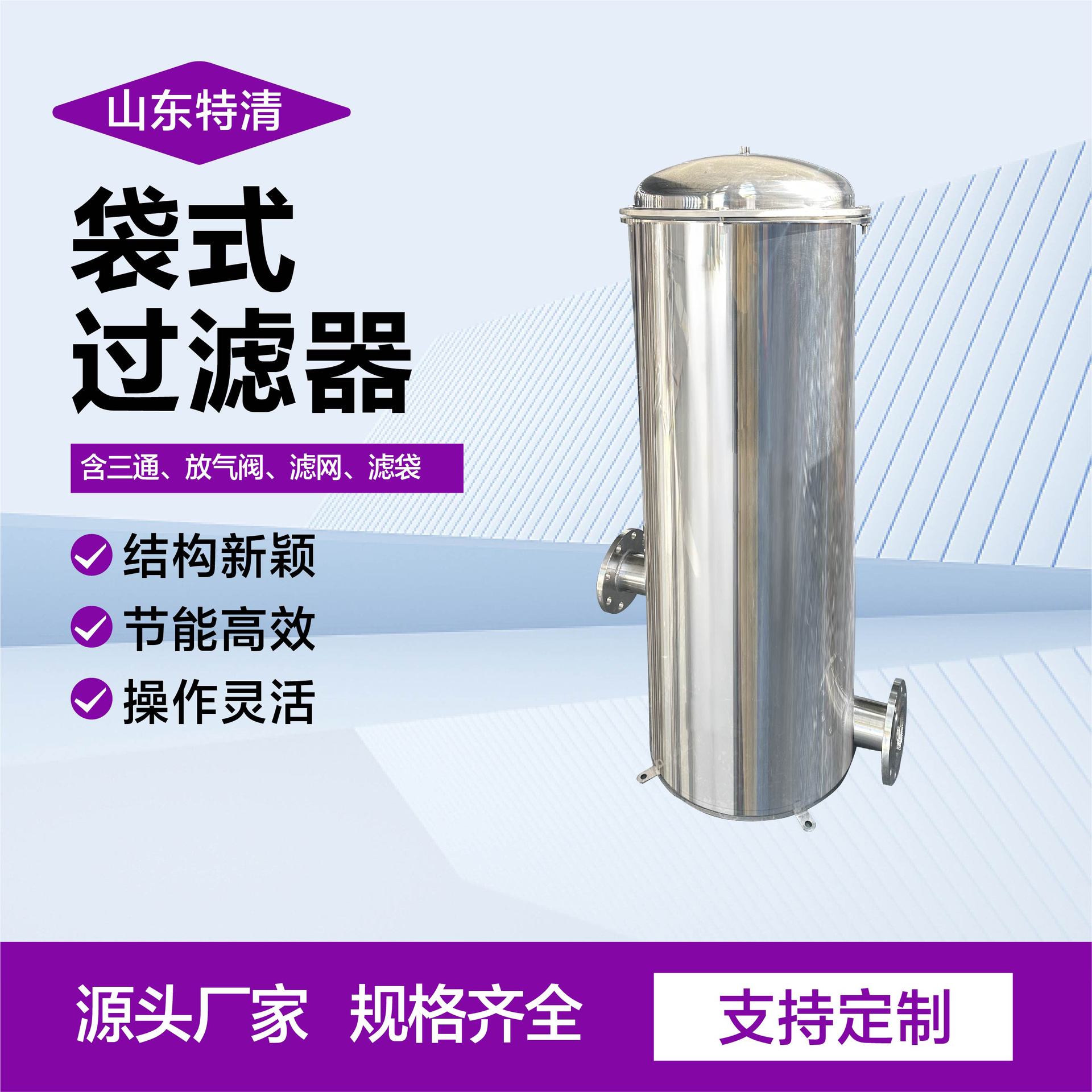 袋式过滤器厂家现货滤除悬浮物工业大流量精密袋式过滤器