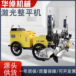 325混凝土激光整平机红外线整平摊铺机座驾路面工地广场激光