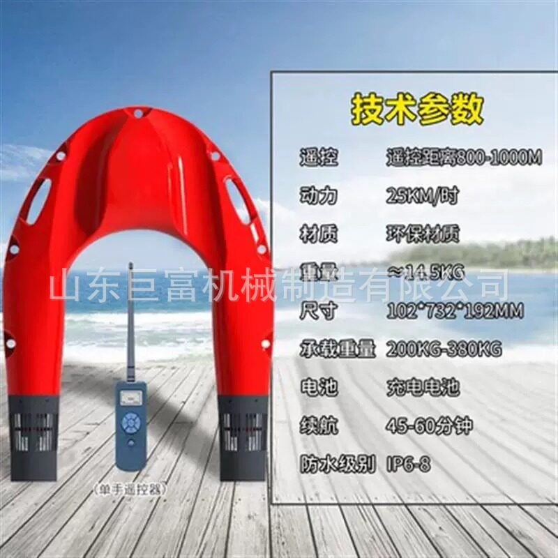 定制远程遥控救援飞翼水域搜救机器人GPS定位强大推力U型救生艇