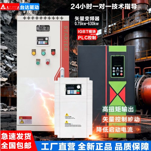 台达55kW永磁矢量高性能变频器柜