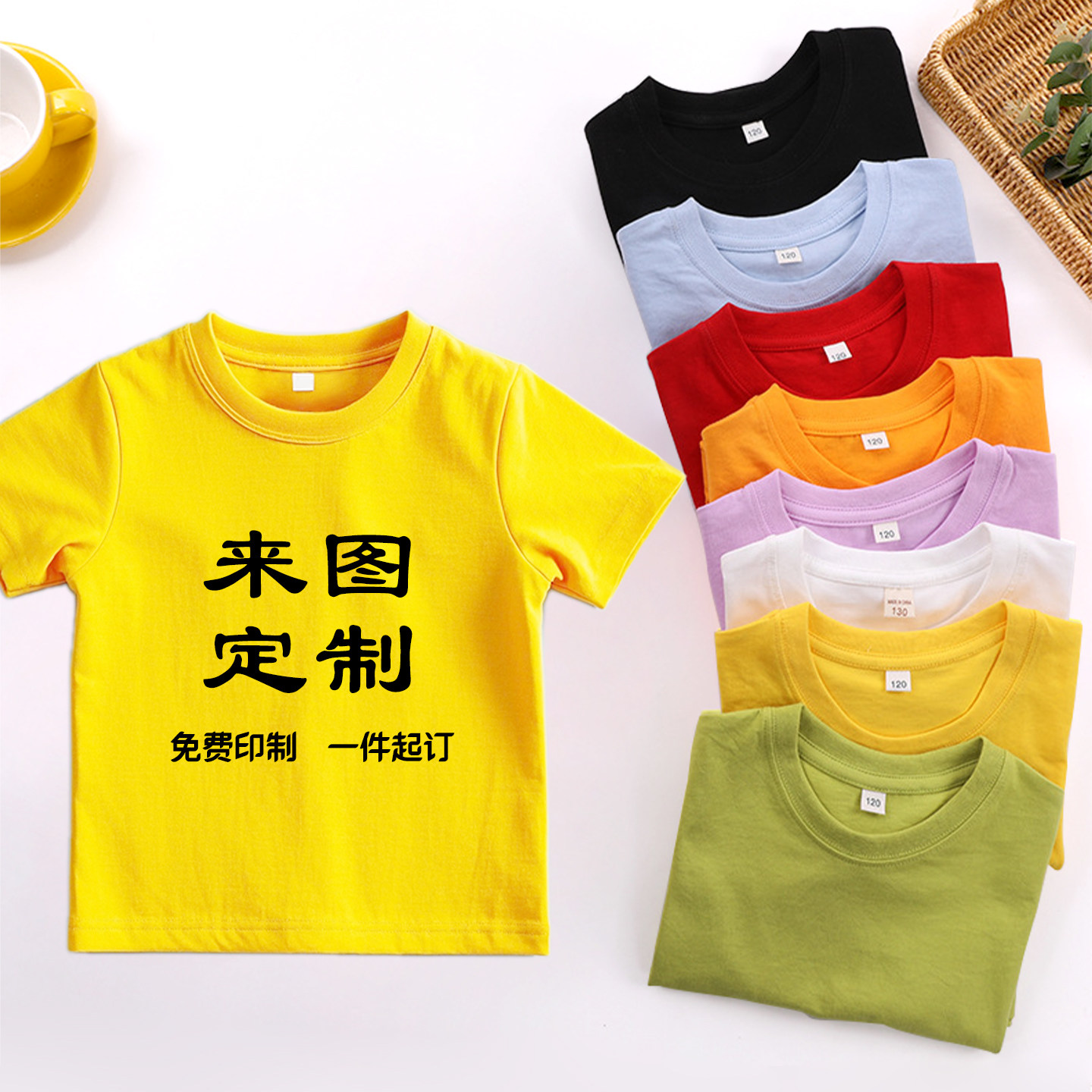 儿童纯棉t恤免费看样免费印制图片