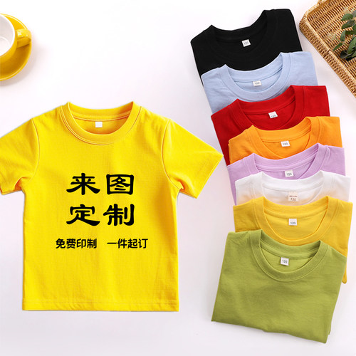 儿童纯棉t恤免费看样免费印制
