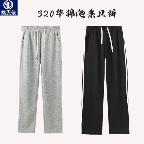 秋季新款高腰抽绳阔腿裤男女薄款宽松休闲直筒裤运动华棉条纹卫裤