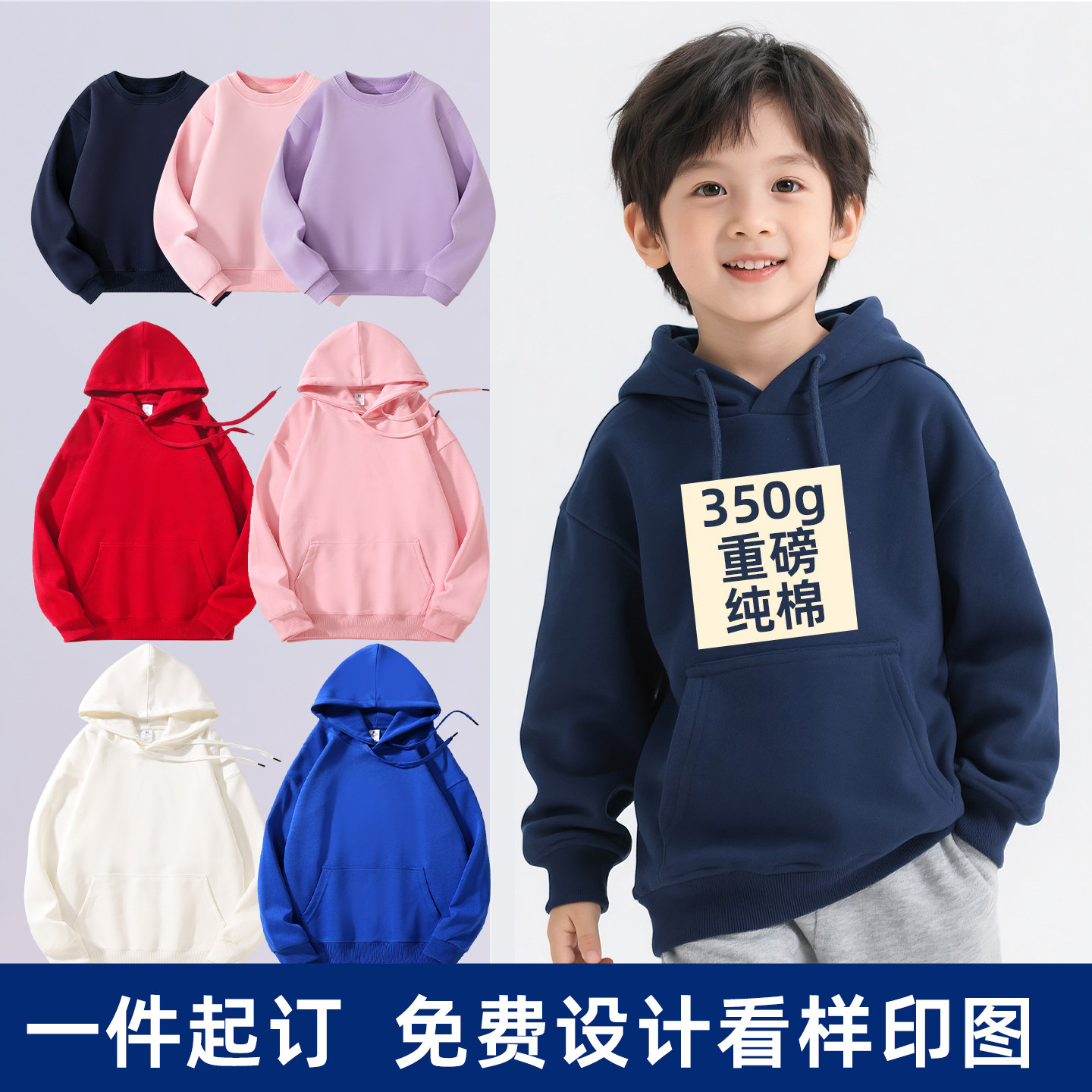 重磅卫衣定制免费设计印制