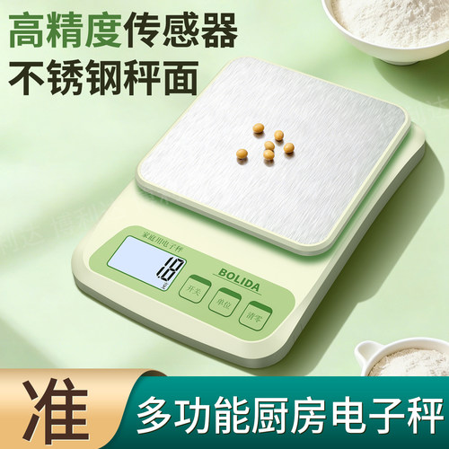 高精度克数称,精准称量物品重量