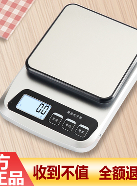 高精度家用电子秤小型电子称厨房秤烘焙称克重食物秤防水克称小秤