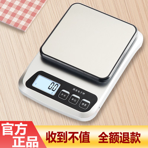 高精度厨房秤小克数称