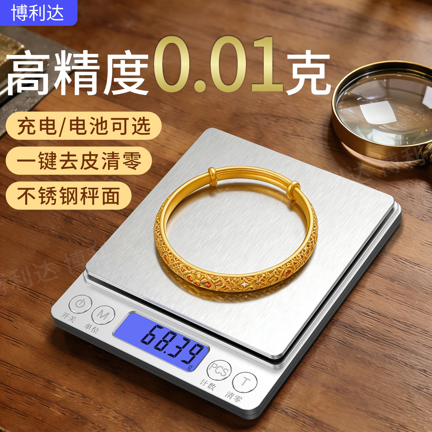 精准称克数电子秤克称厨房秤烘焙高精度克数食物秤家用小型珠宝秤