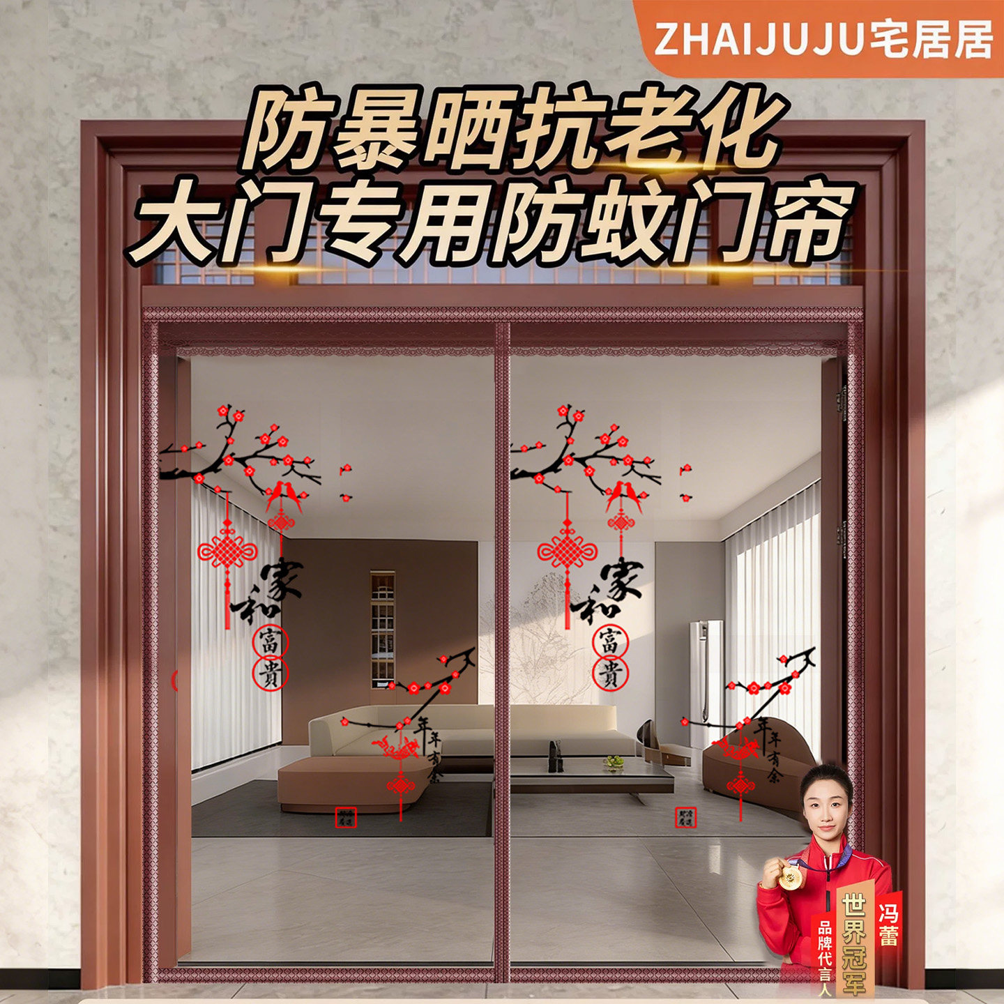 农村大门自建房新款防蚊虫门帘
