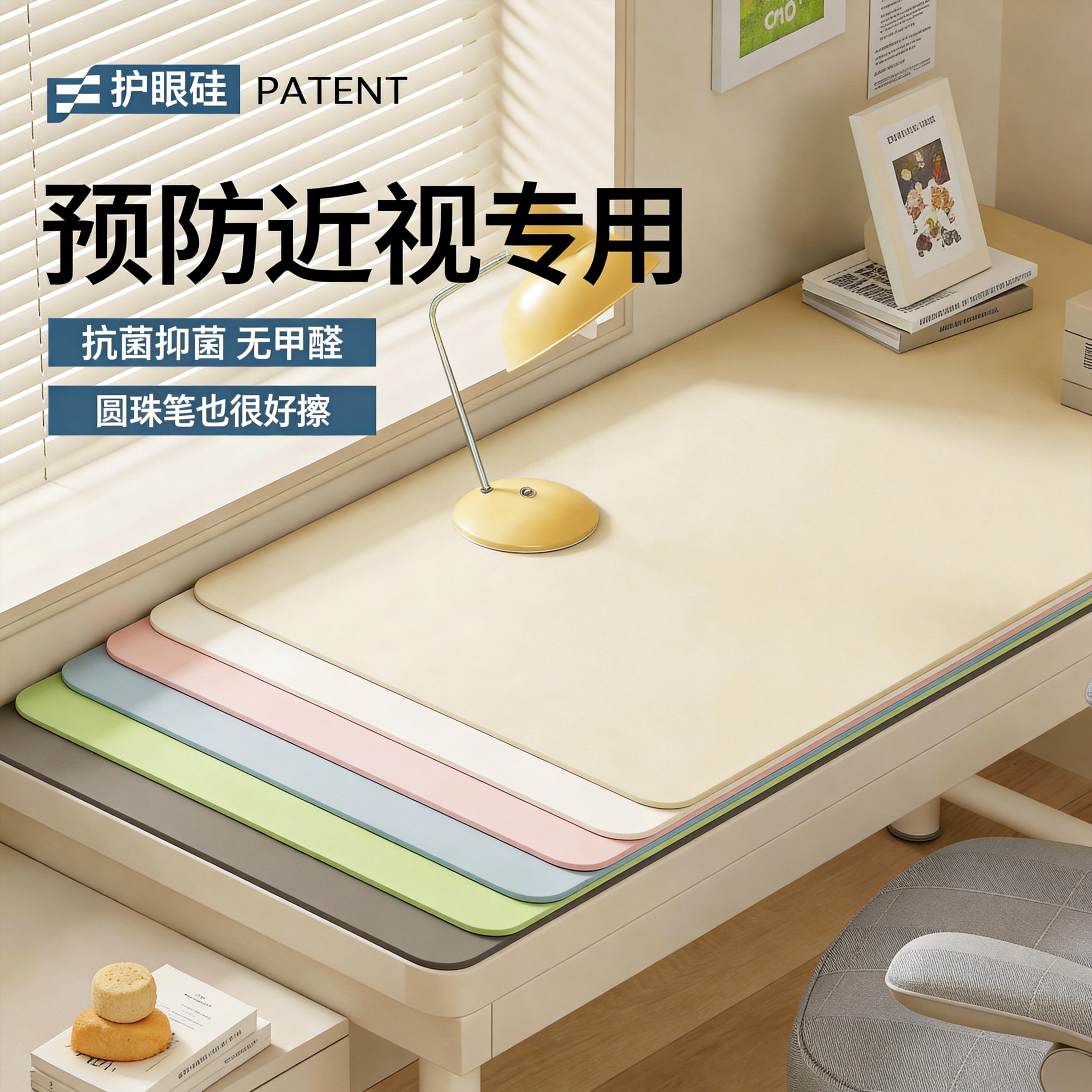 母婴级防笔印护眼硅桌垫