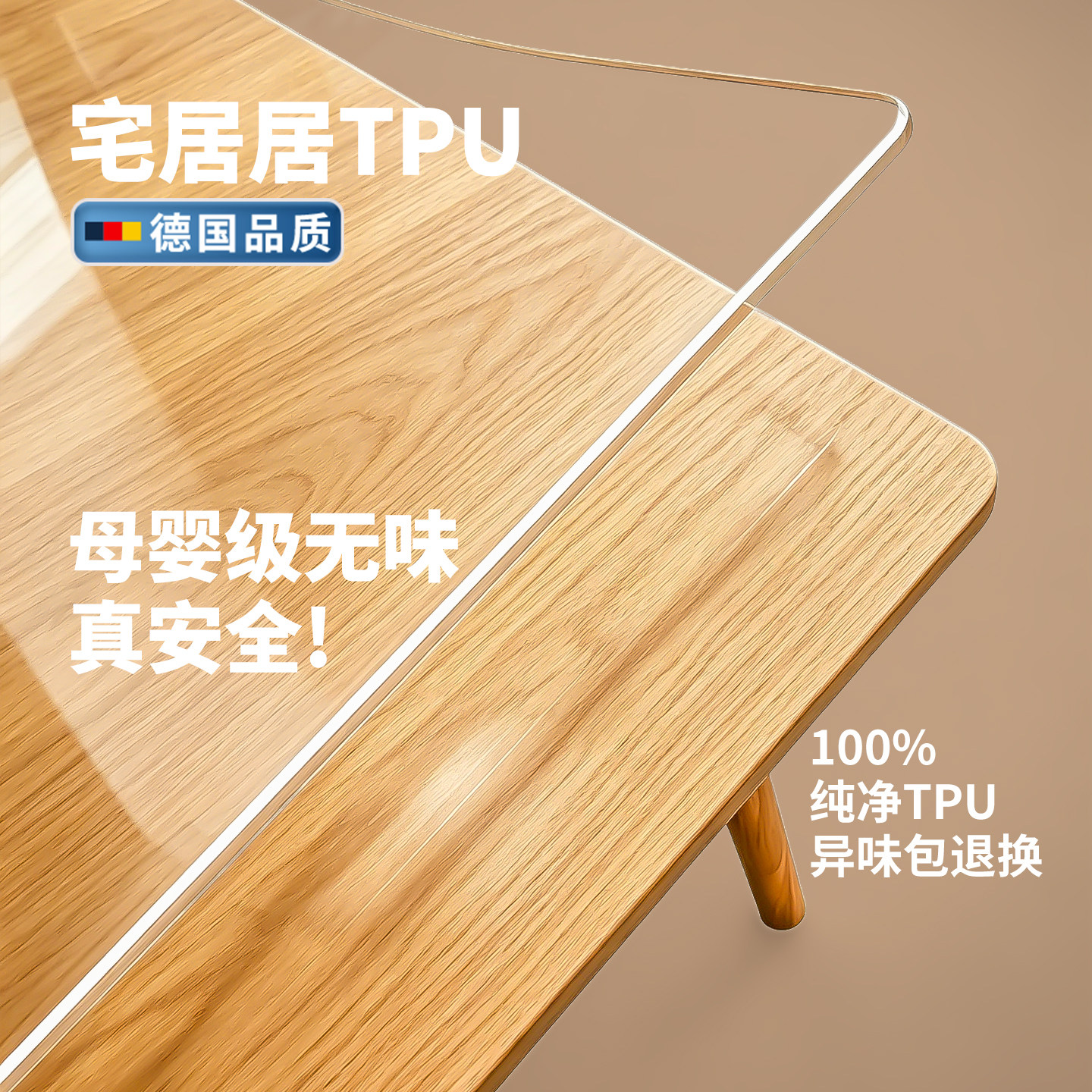 食品级tpu透明软玻璃桌垫图片