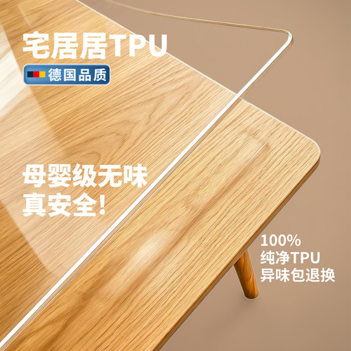食品级tpu透明软玻璃桌垫